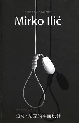 迈可·尼克的平面设计 pdf epub mobi 电子书 下载