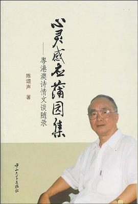 心灵感应蒲园集 pdf epub mobi 电子书 下载