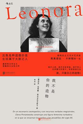 我不是你的造物 pdf epub mobi 电子书 下载
