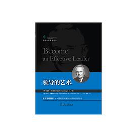 领导的艺术 pdf epub mobi 电子书 下载