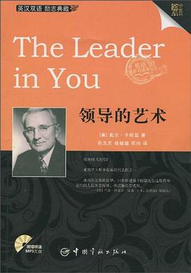 领导的艺术 pdf epub mobi 电子书 下载