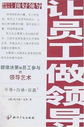 顶好领导 pdf epub mobi 电子书 下载