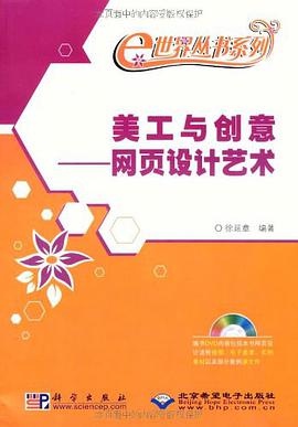 美工与创意 pdf epub mobi 电子书 下载