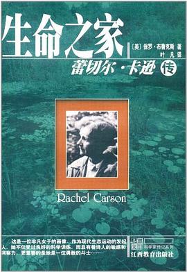 生命之家 pdf epub mobi 电子书 下载