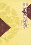 中国宗教学.第1辑 pdf epub mobi 电子书 下载