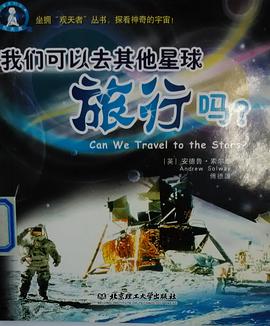 观天者宇宙系列丛书