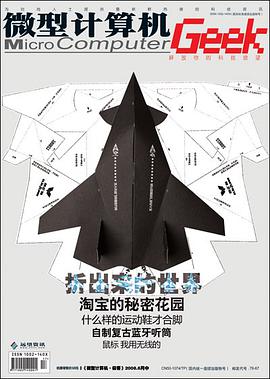 微型计算机 pdf epub mobi 电子书 下载