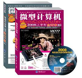 微型计算机 pdf epub mobi 电子书 下载