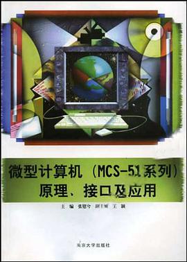 微型计算机 pdf epub mobi 电子书 下载