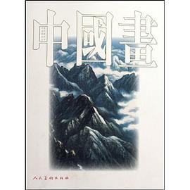 中国画（第23辑） pdf epub mobi 电子书 下载