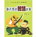 365朵迷人的鲜花（全四册）