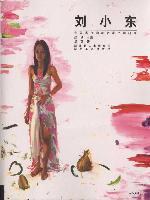 中国油画名家个案研究 pdf epub mobi 电子书 下载