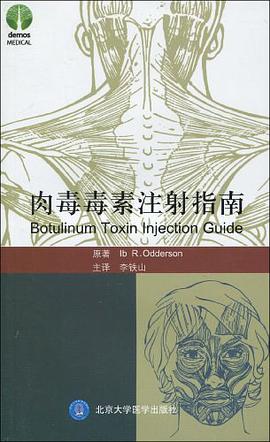 肉毒毒素注射指南 pdf epub mobi 电子书 下载