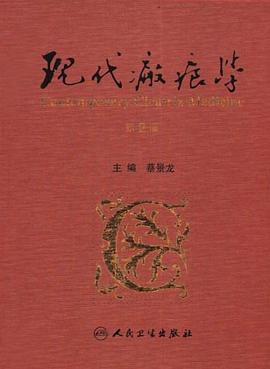 現代瘢痕學 pdf epub mobi 電子書 下載