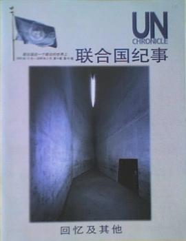 联合国纪事 pdf epub mobi 电子书 下载