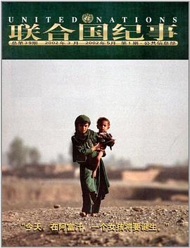 联合国纪事 pdf epub mobi 电子书 下载