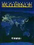 联合国纪事 pdf epub mobi 电子书 下载