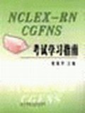 NCLEX-RN CGFNS考试学习指南 pdf epub mobi 电子书 下载