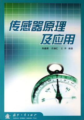 传感器原理及应用 pdf epub mobi 电子书 下载