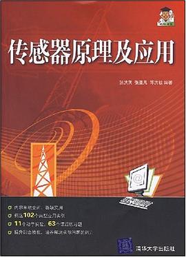 传感器原理及应用 pdf epub mobi 电子书 下载