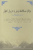 中国新疆 pdf epub mobi 电子书 下载
