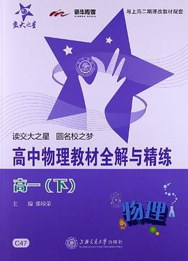 高一（下） pdf epub mobi 电子书 下载