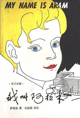 我叫阿拉木 pdf epub mobi 電子書 下載