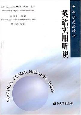 英语实用听说 pdf epub mobi 电子书 下载