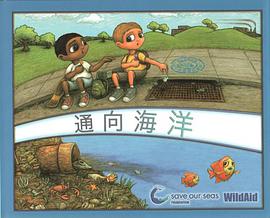 Tong Xiang Hai Yang, All the Way to the Ocean (Chinese Edition) pdf epub mobi 电子书 下载