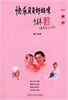 快樂貝貝好媽咪(一周歲) pdf epub mobi 電子書 下載