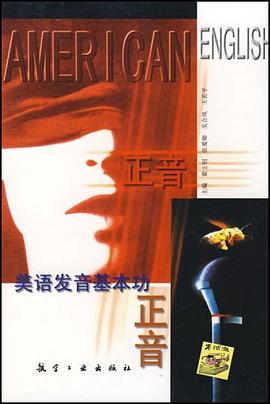 正音 pdf epub mobi 电子书 下载