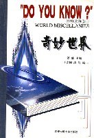 奇妙世界 pdf epub mobi 电子书 下载