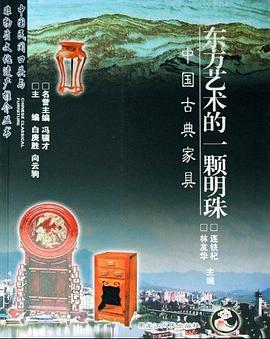 东方艺术的一颗明珠 pdf epub mobi 电子书 下载