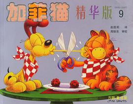 加菲猫 pdf epub mobi 电子书 下载