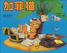 加菲猫 pdf epub mobi 电子书 下载