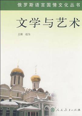 文学与艺术 pdf epub mobi 电子书 下载