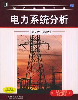 电力系统分析 pdf epub mobi 下载