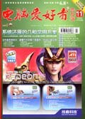 《电脑爱好者》普及版(2006年11期) (平装) pdf epub mobi 电子书 下载