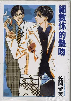 細數你的熱吻 pdf epub mobi 電子書 下載