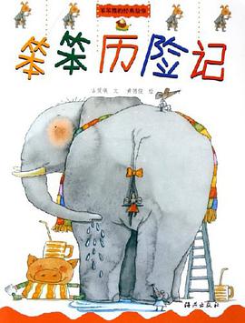 笨笨历险记 pdf epub mobi 电子书 下载