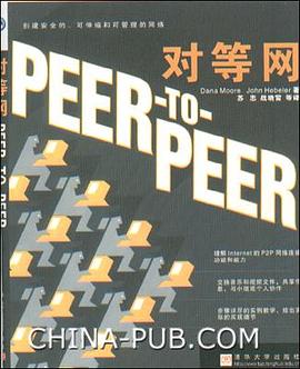 对等网 pdf epub mobi 电子书 下载