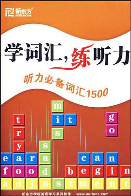 学词汇练听力 pdf epub mobi 电子书 下载