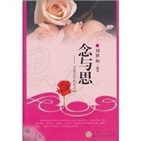 念与思 pdf epub mobi 电子书 下载
