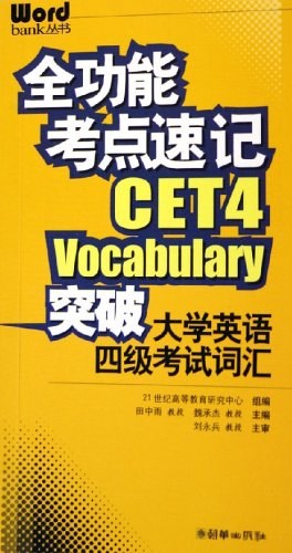 全功能考点速记 pdf epub mobi 电子书 下载