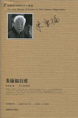 朱康福自述 pdf epub mobi 电子书 下载