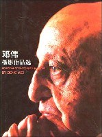 邓伟摄影作品选 pdf epub mobi 电子书 下载