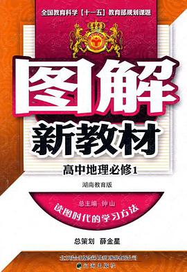 图解新教材 pdf epub mobi 电子书 下载