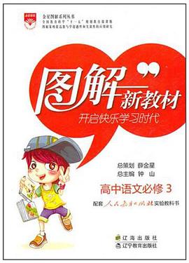 图解新教材