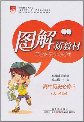 圖解新教材 pdf epub mobi 電子書 下載