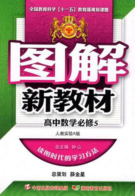 图解新教材